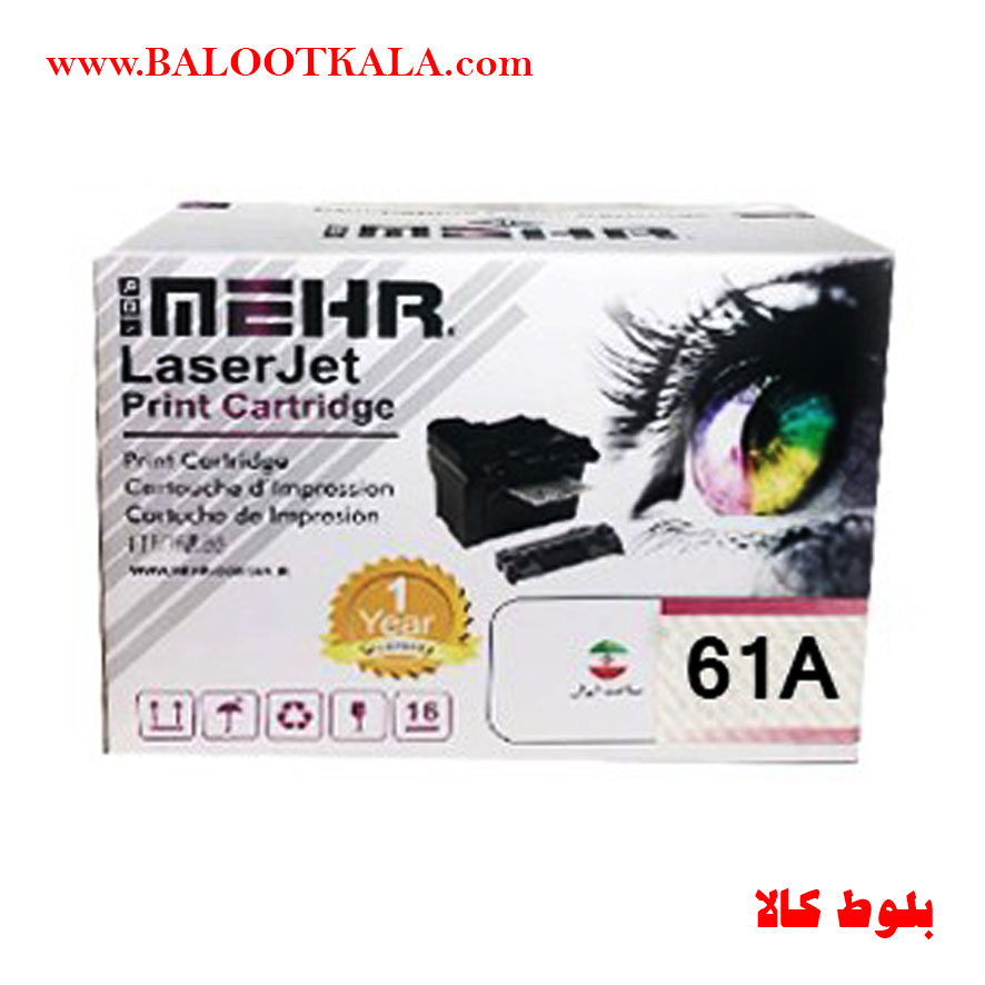 کارتریج اچ پی 61A