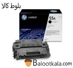 کارتریج تونر مهر 55A