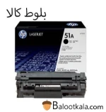 کارتریج تونر مهر 51A