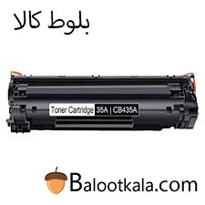 کارتریج تونر 35A