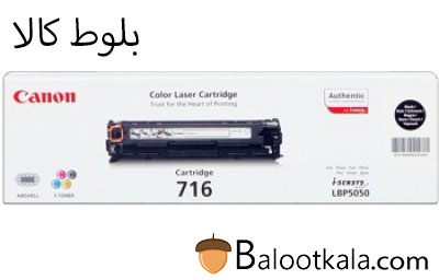کارتریج تونر کانن716 رنگی