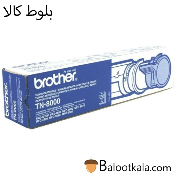 کارتریج تونر برادر TN-8000