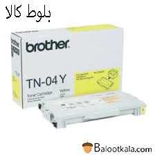 کارتیج تونر برادرTN-04Y زرد