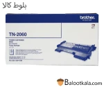 کارتریج تونر برادرTN2060