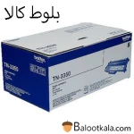 کارتریج تونر برادرTN-3320 مشکی