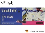 کارتریج تونر برادرTN-155M قرمز