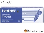 کارتریج تونر برادرTN-2025