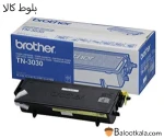 کارتریج تونر برادرTN-3030