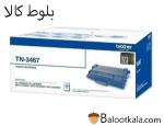 کارتریج تونر برادرTN-3467