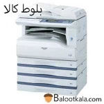 دستگاه-کپی-شارپ-مدل-AR-236
