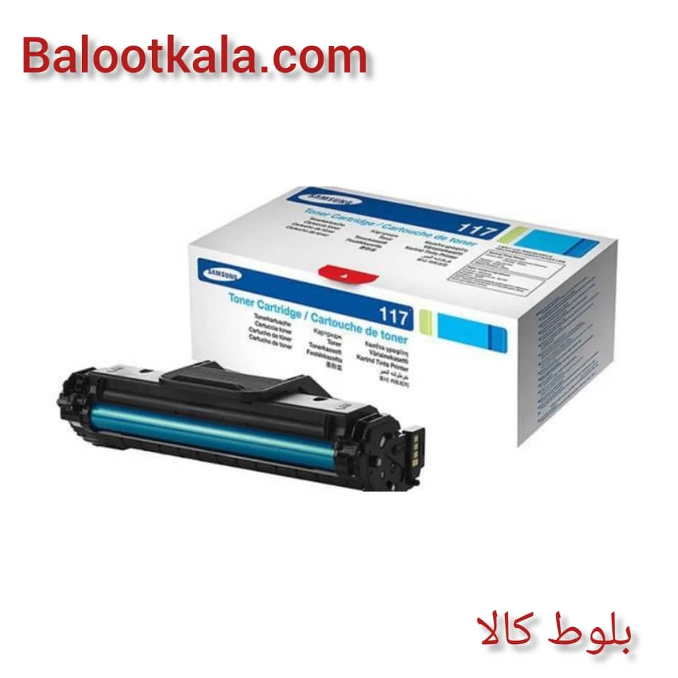 کارتریج تونر 117s- اصل - طرح و ایرانی