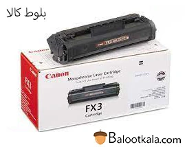 کارتریج تونر کانن fx-3