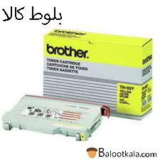 کارتریج تونر برادرTN-03Y زرد